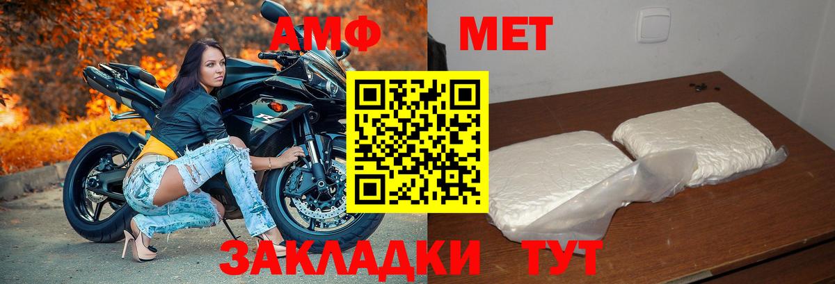 Amphetamine VHQ Обь