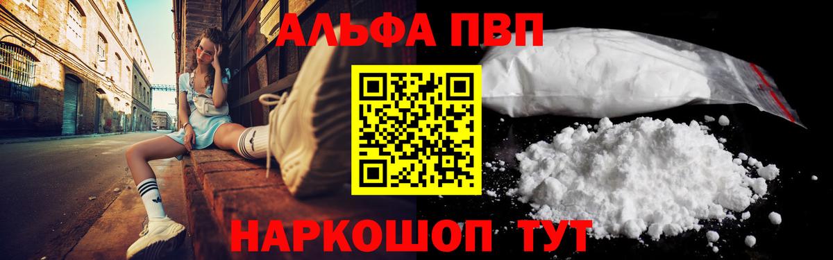 Alpha-PVP Соль Обь