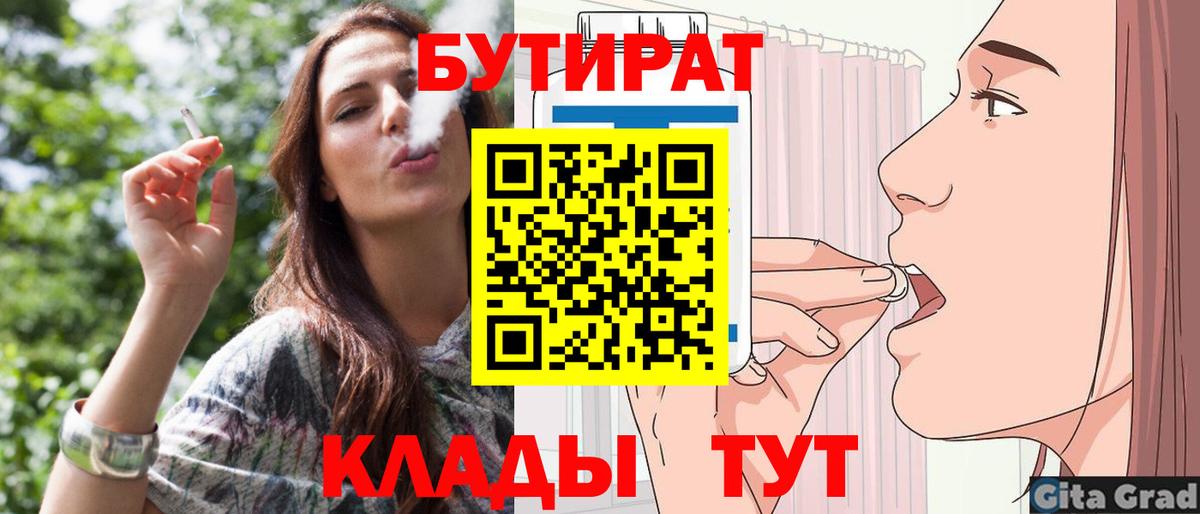 Бутират 99% Обь