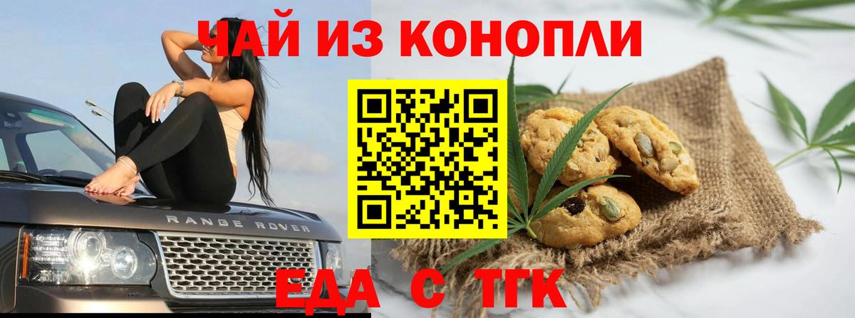 Cannafood конопля Обь