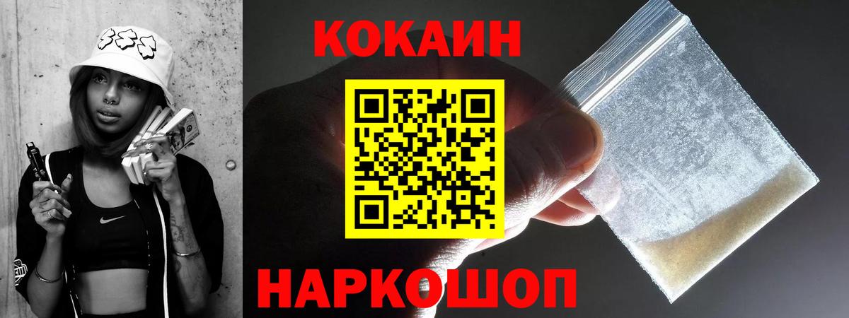 Обь  COCAIN  купить  цена  Вход с VPN  Cocaine Columbia  КОКАИН Колумбийский 