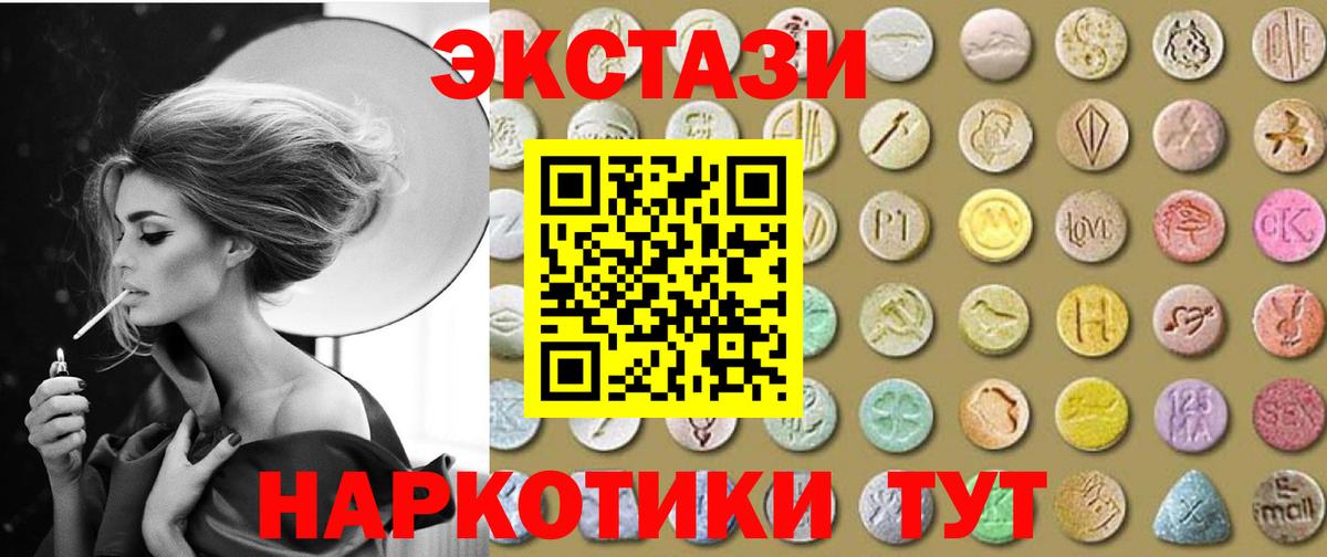 Обь  OMG онион  Экстази  Вход с VPN  ЭКСТАЗИ 280мг 
