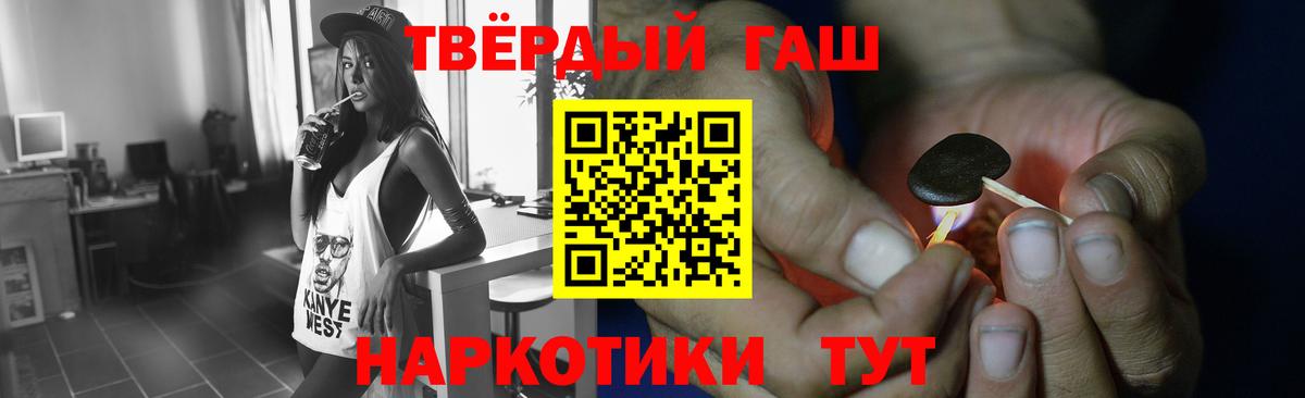 ГАШИШ Premium Обь