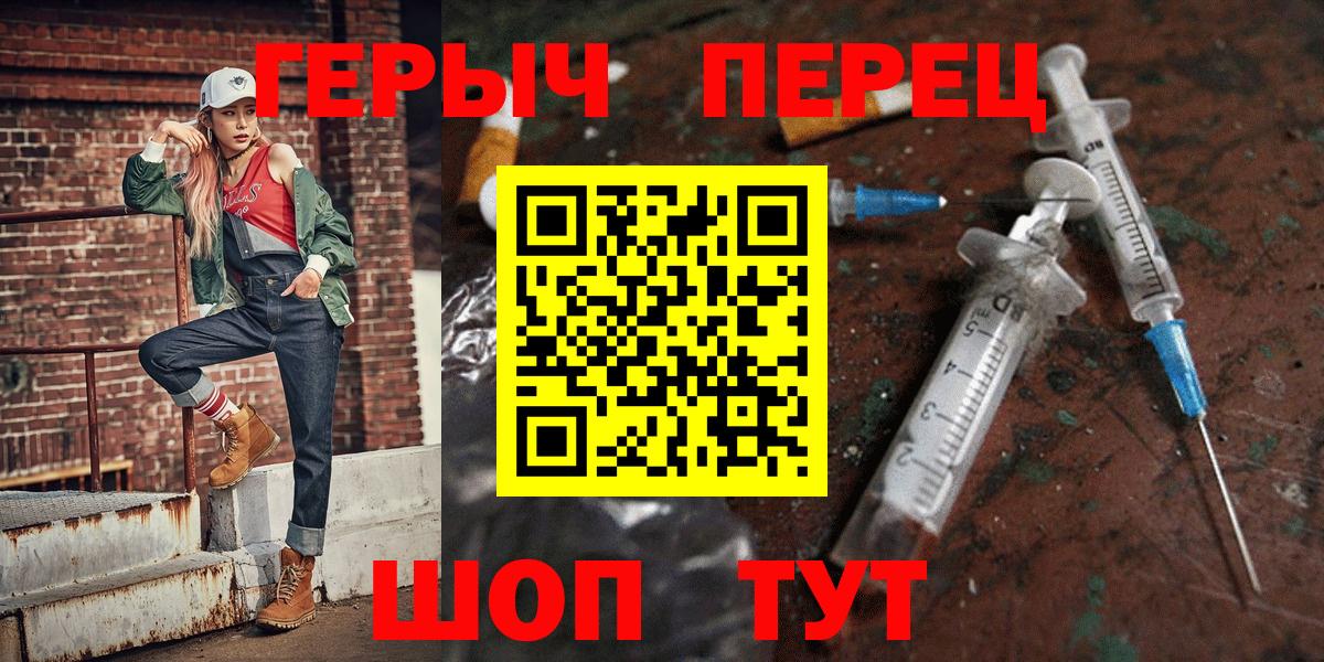 Героин VHQ  Вход с VPN  Обь 