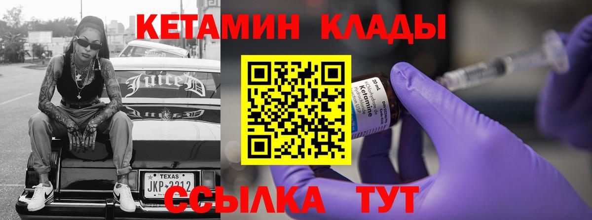 Кетамин ketamine  Вход с VPN  Кетамин ketamine  Обь 