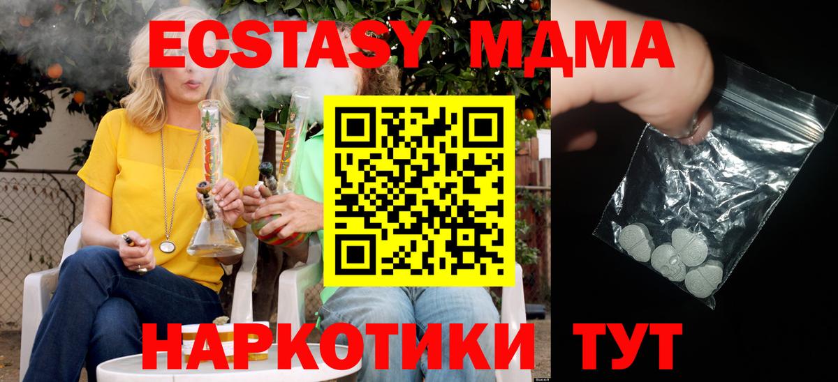Обь  MDMA  Вход с VPN  МДМА молли 