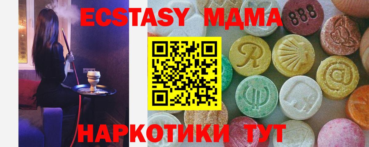 MDMA crystal Обь