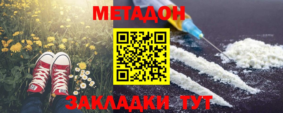 Метадон VHQ Обь