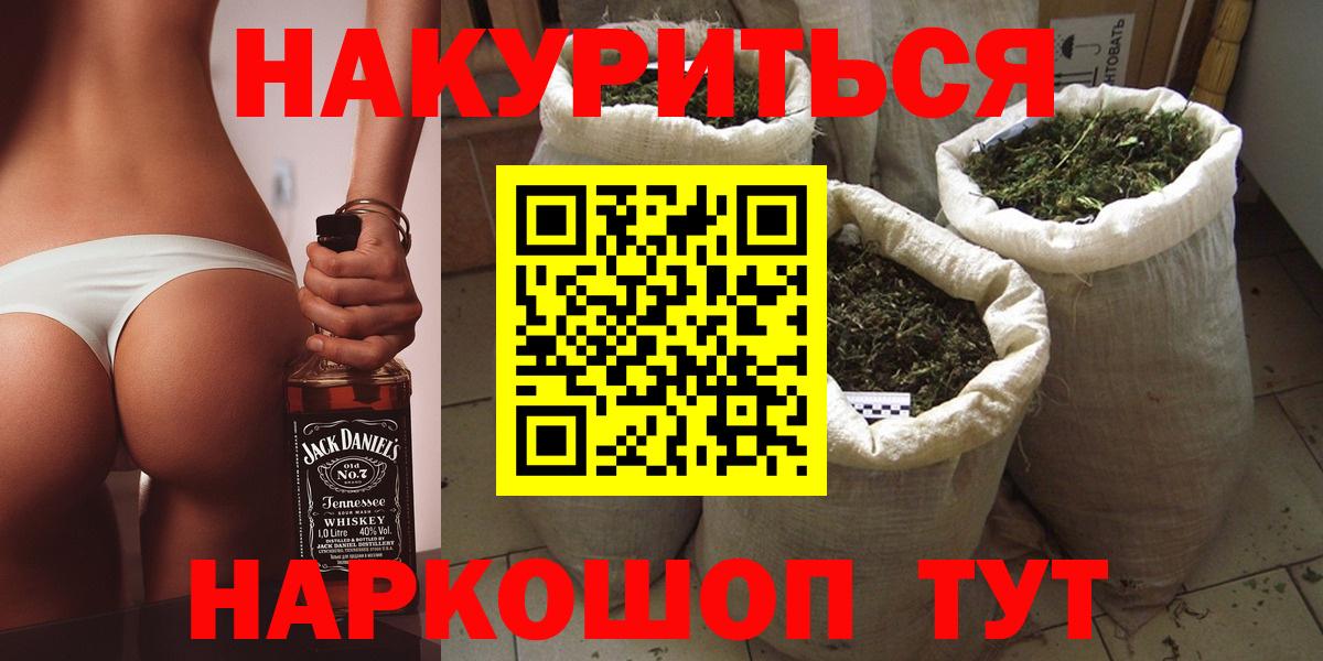 Канабис план Обь